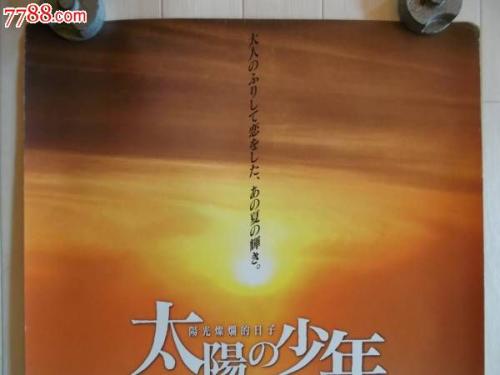 日本福祉大学 Mechanical Manufacturing Degree